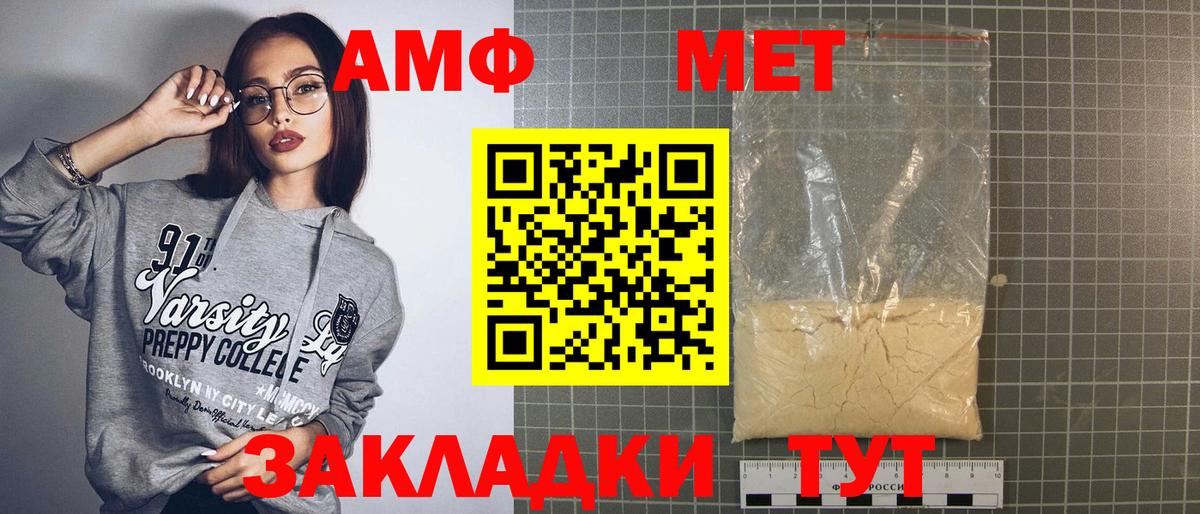АМФ 97% Клинцы