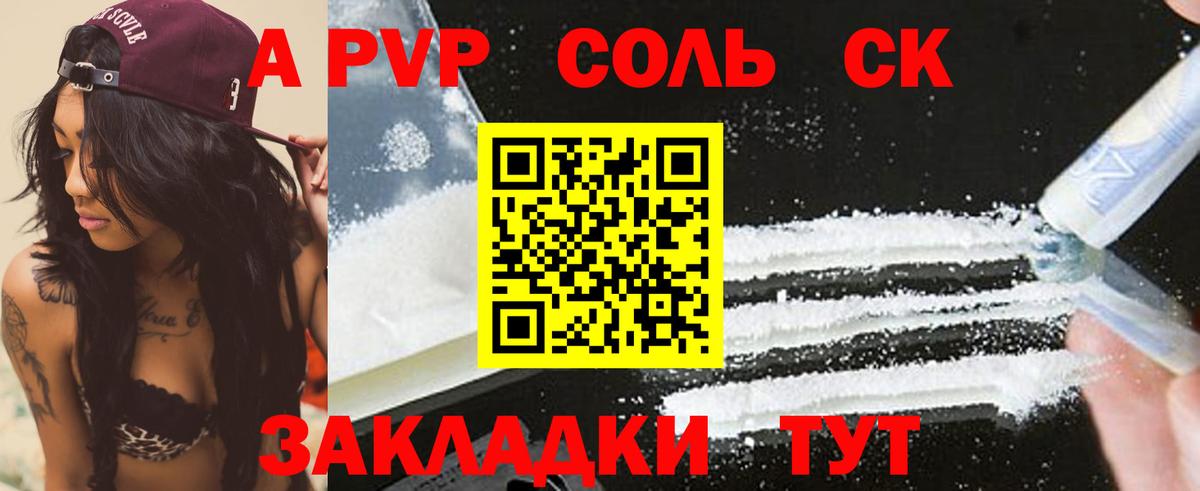 А ПВП VHQ Клинцы