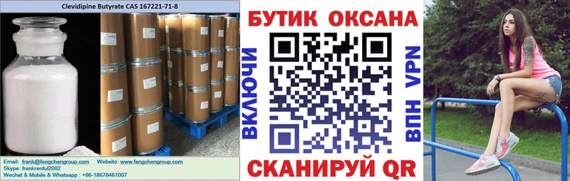 БУТИРАТ BDO 33%  Клинцы 