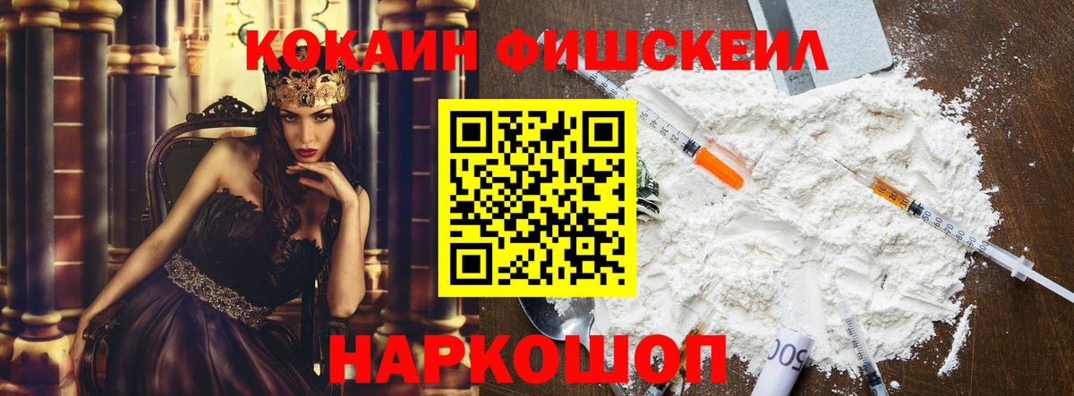 Cocaine Эквадор  Вход с VPN  КОКАИН Columbia  Клинцы 
