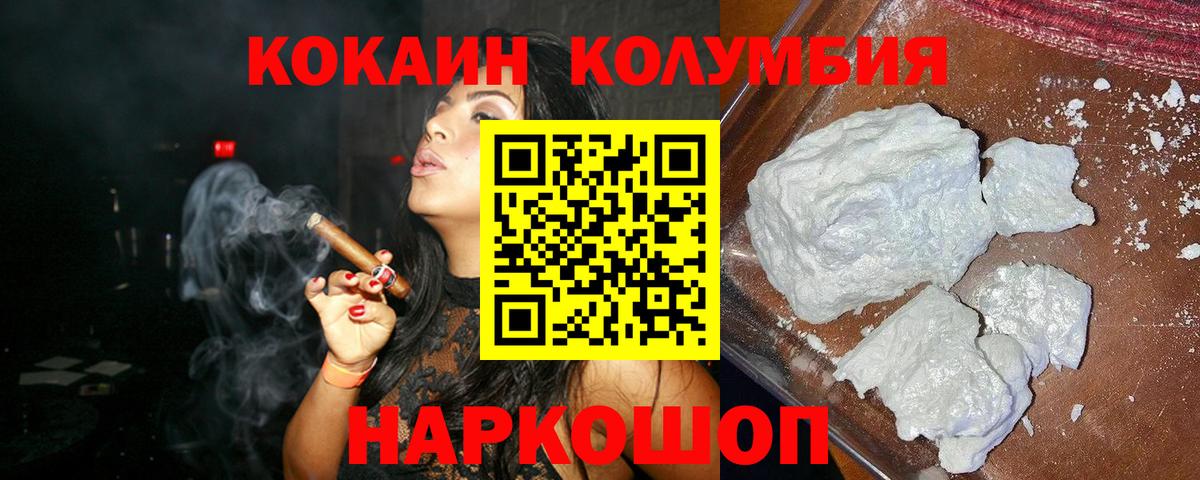 КОКАИН FishScale Клинцы