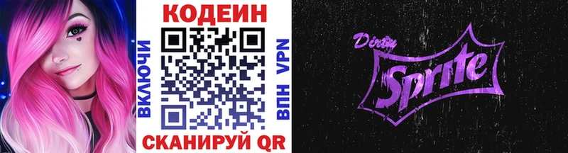 MEGA ссылки  Клинцы  Кодеиновый сироп Lean напиток Lean (лин)  закладка 