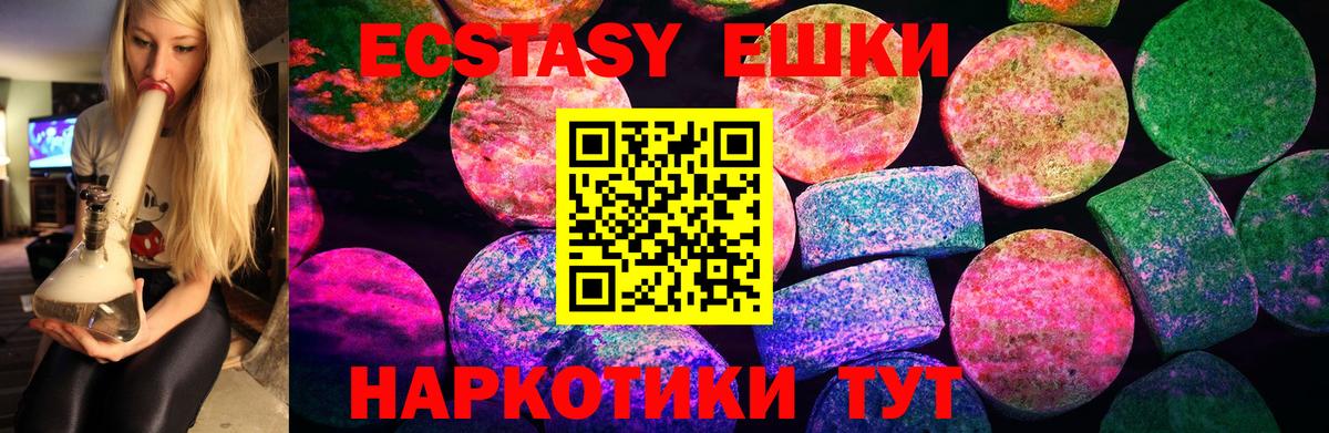 ЭКСТАЗИ  купить наркоту  Вход с VPN  Клинцы  Ecstasy Дубай 