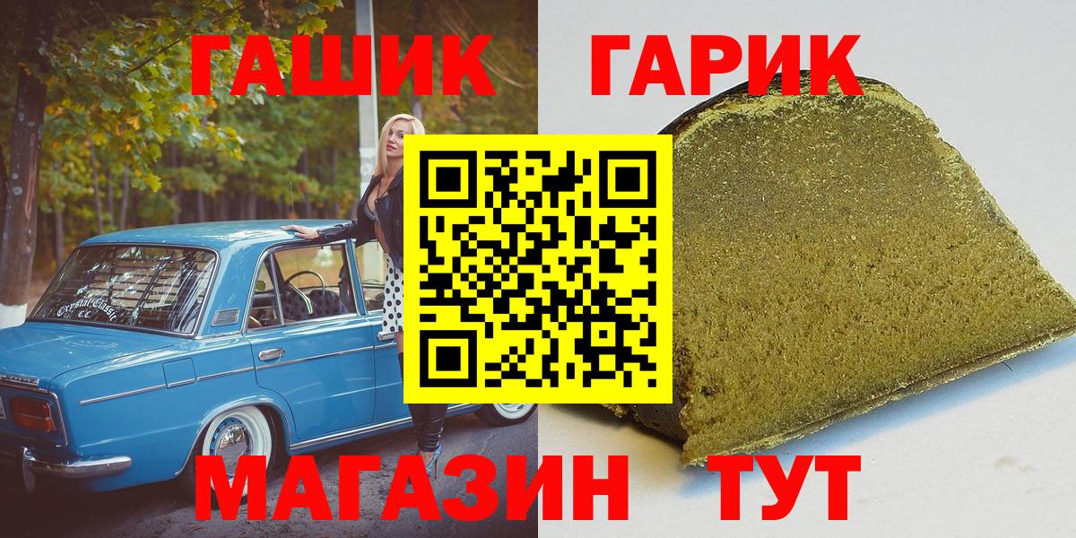 Гашиш  Гашиш Изолятор  Вход с VPN  Клинцы 