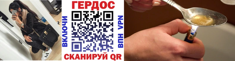 Героин белый Клинцы