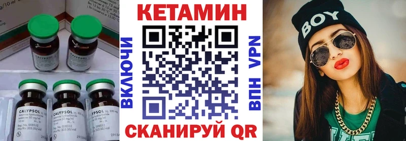 Кетамин VHQ  Клинцы 