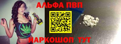 альфа пвп VHQ Коммунар
