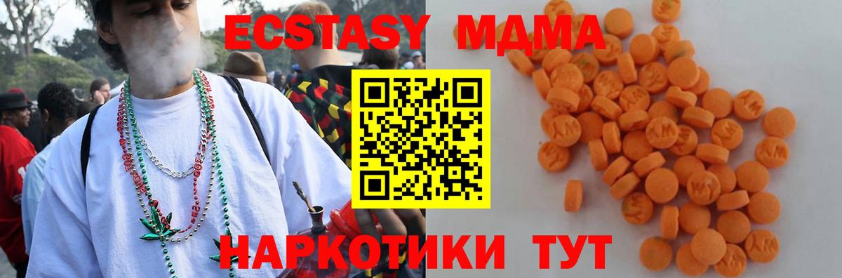 MDMA кристаллы  МДМА VHQ  Клинцы  МДМА  Вход с VPN 