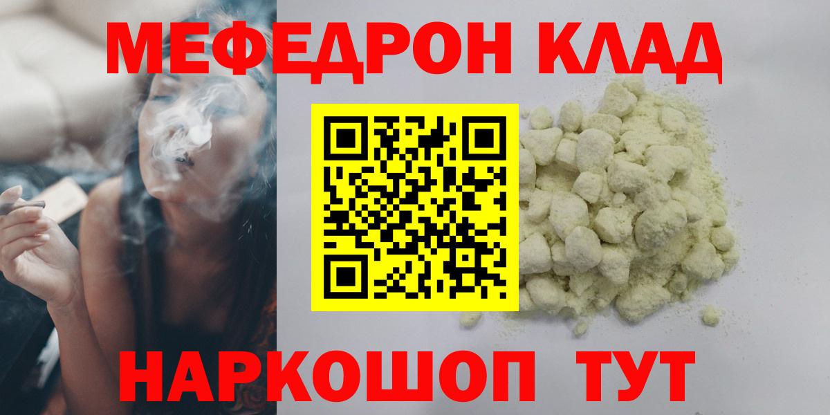 Мефедрон мука Клинцы