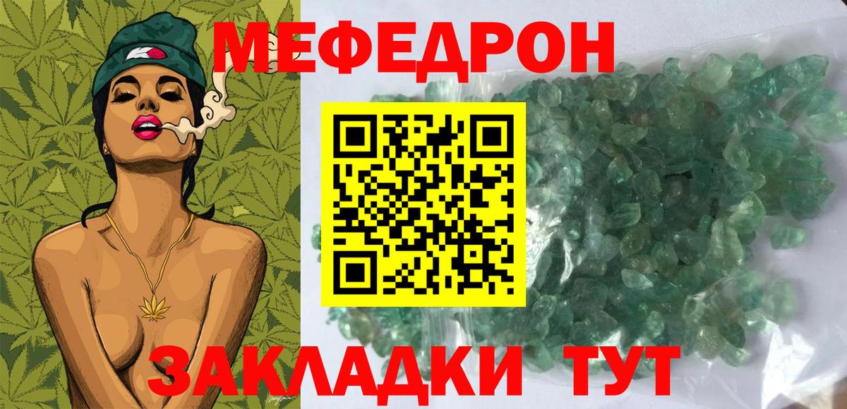 Меф  Вход с VPN  Клинцы  купить наркотик  Меф кристаллы  МЕФ mephedrone 