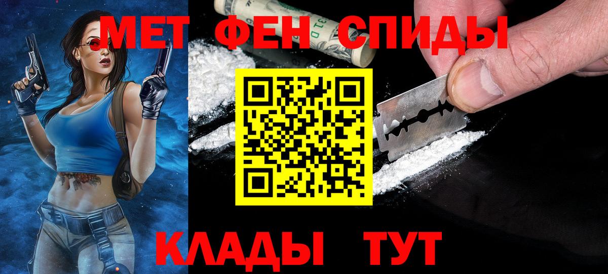 МЕТАМФЕТАМИН Декстрометамфетамин 99.9%  МЕТАМФЕТАМИН Декстрометамфетамин 99.9%  Вход с VPN  Клинцы 