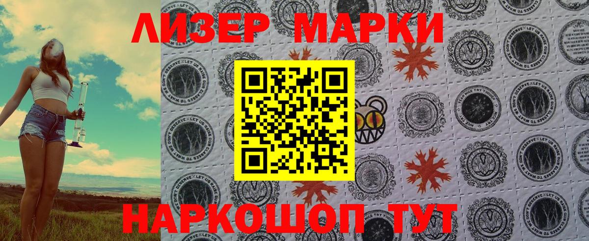Марки NBOMe 1500мкг  Вход с VPN  Клинцы 