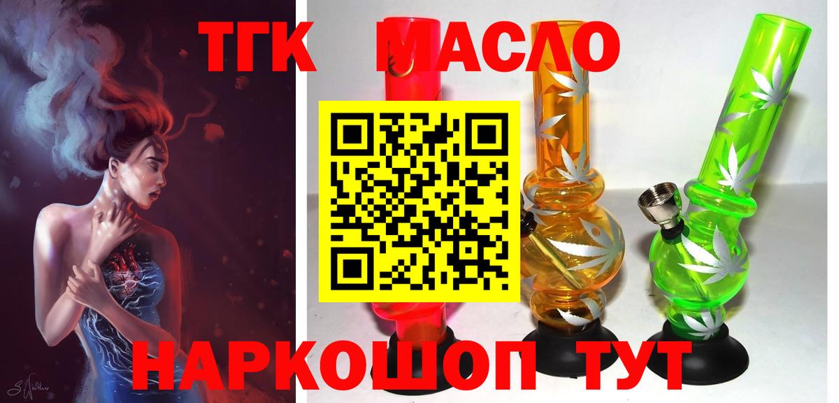 Клинцы  дарнет шоп  Вход с VPN  Дистиллят ТГК THC oil 