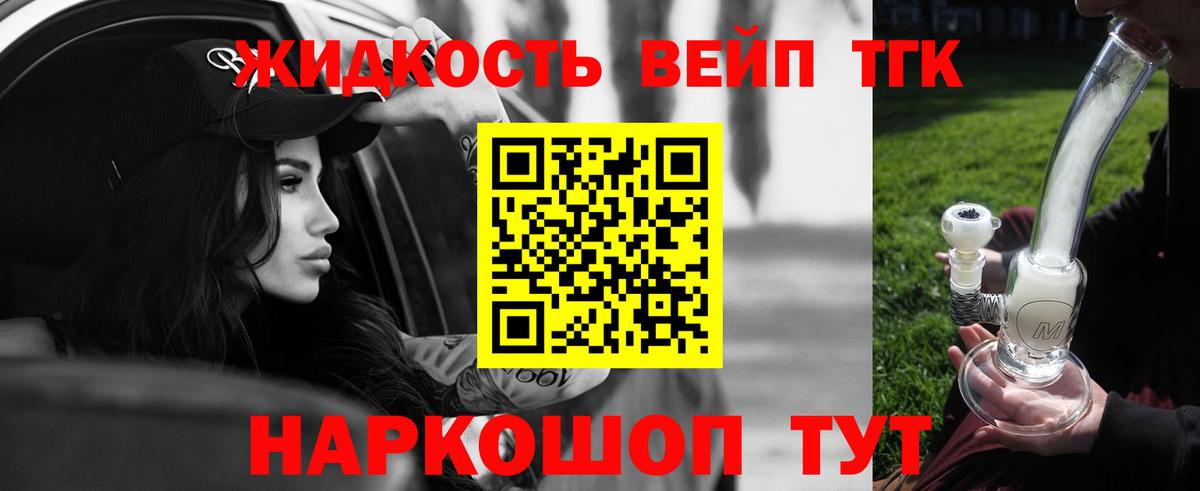 Дистиллят ТГК THC oil Клинцы